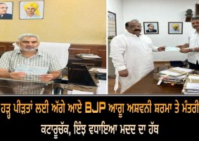 lal chand kataruchak and ashwani sharma deposited