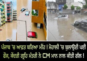 flood like situation in punjab