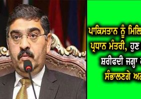 anwar ul haq kakar to be new interim pm