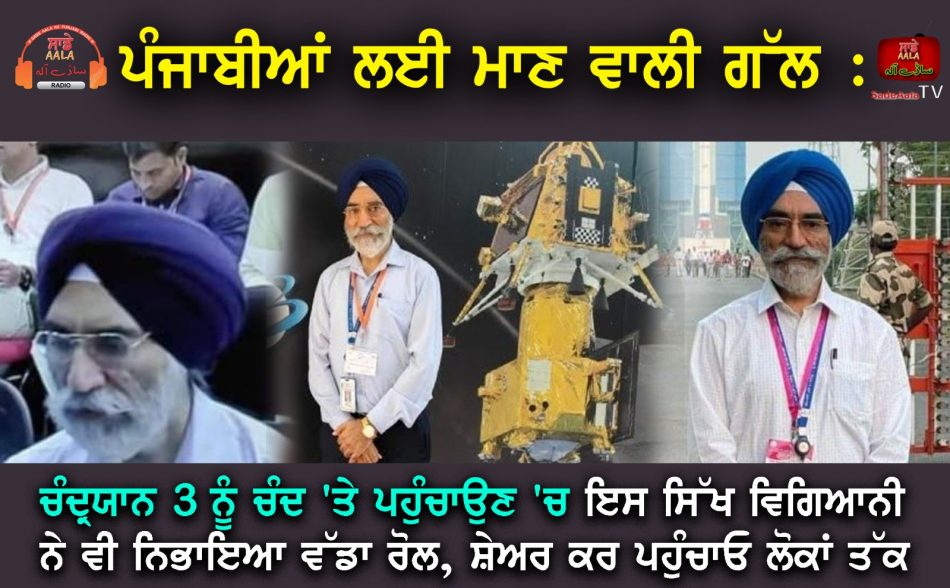 isro scientist mohinderpal singh