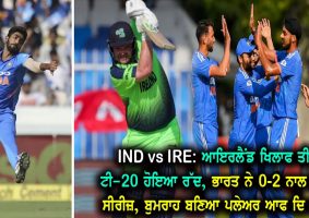 india won the series 0-2 against ireland