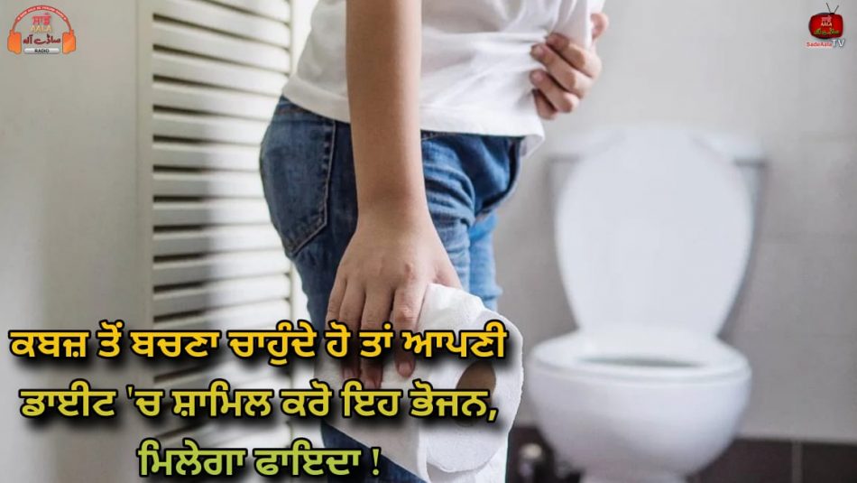 to get rid of constipation dont