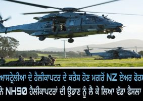 defence Force pauses NH90 helicopter