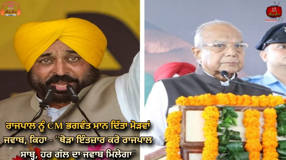 tussle between punjab governor & cm
