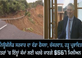 $567m pledged for highways
