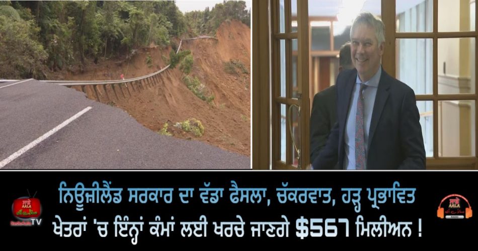 $567m pledged for highways