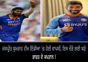 jasprit bumrah appointed captain of indian team