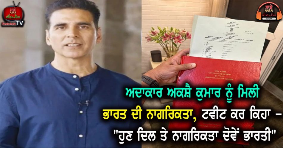 akshay kumar got indian passport
