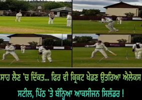 cricketer oxygen cylinder 83 year old