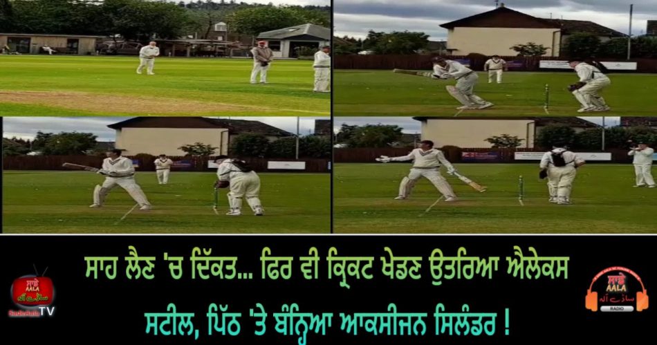 cricketer oxygen cylinder 83 year old