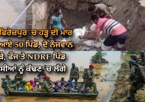 50 villages in the grip of flood
