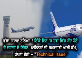 plane engine failure in mid air