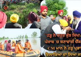 cm mann said flood has taught