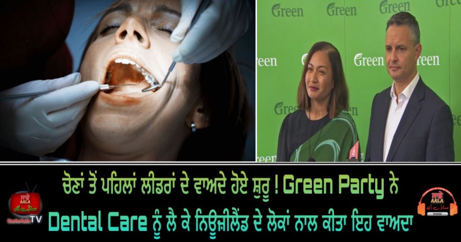 greens promise to make dental care