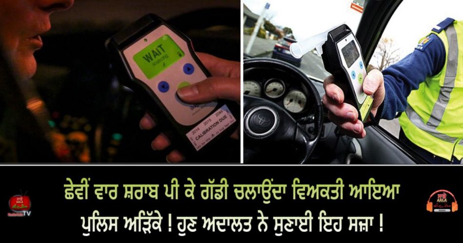 sixth drink driving conviction