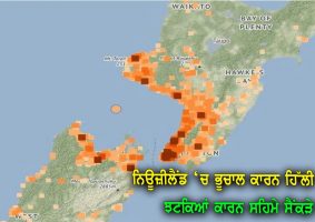 light 5.6 earthquake jolts
