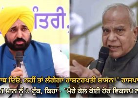 punjab governor warns cm mann