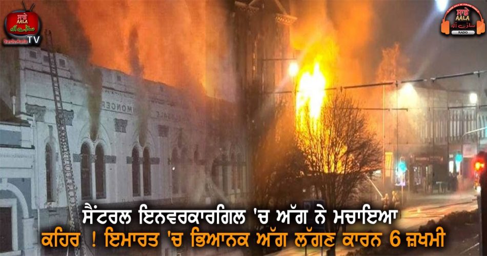 six injured after huge fire