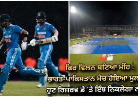 india vs pakistan match called off