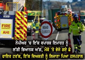 person seriously injured in fire