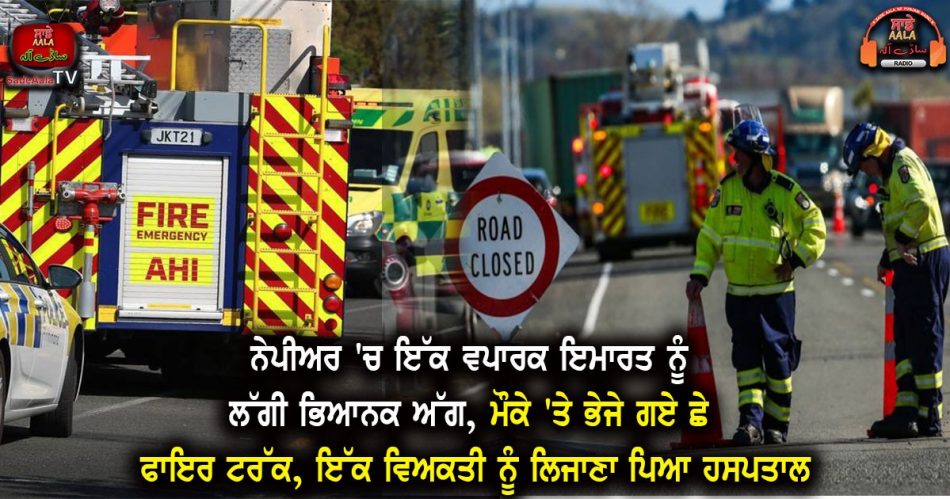 person seriously injured in fire