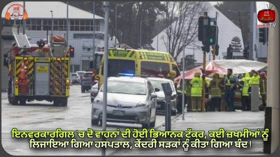 two-vehicle crash in Invercargill