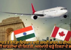 number of passengers decreased