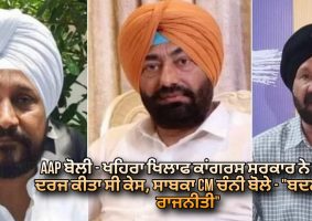 former cm charanjit singh channi