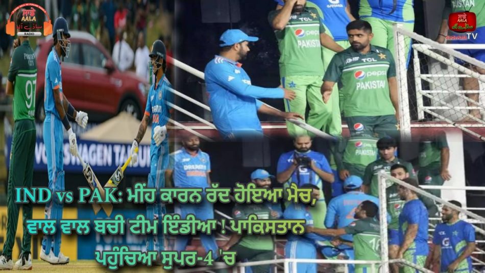 india vs pakistan asia cup 2023
