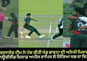 spirit of game bangladesh captain