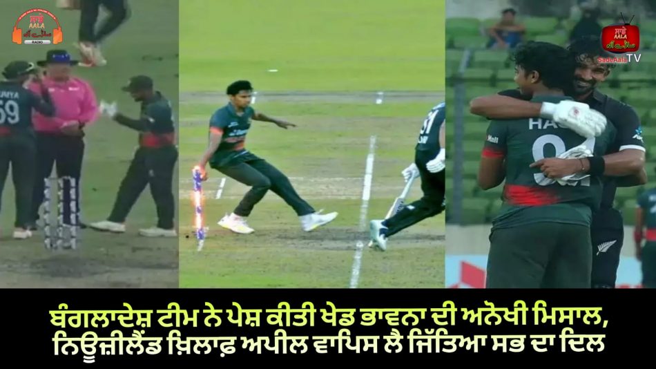 spirit of game bangladesh captain