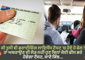 fee to resit driver’s licence test