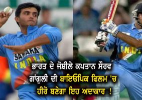 sourav ganguly biopic film