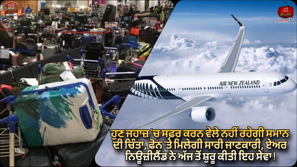 air nz launches baggage tracking feature