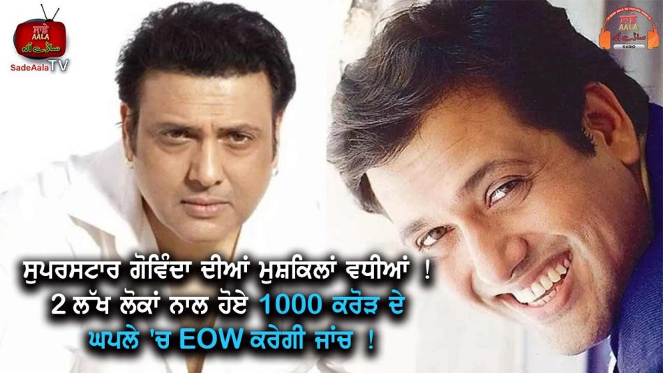bollywood actor govinda to questioned