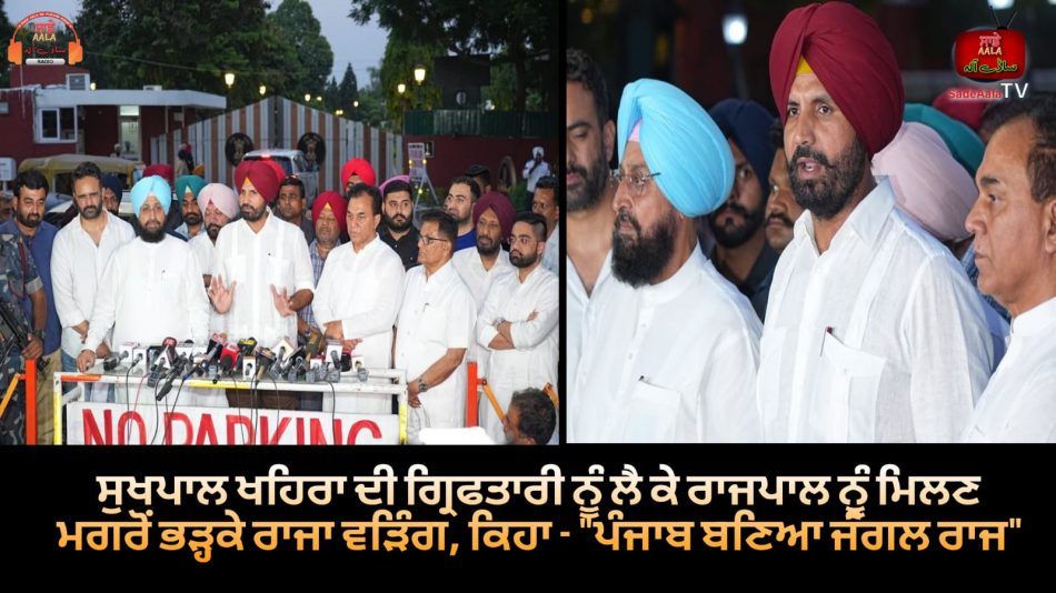punjab congress delegation arrive