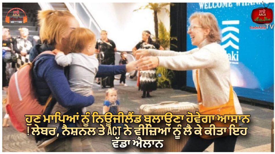 ability of visit family in new zealand