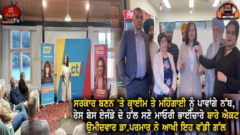 act candidate dr. parmar said
