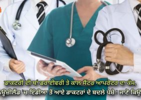 doctor the work of a driver