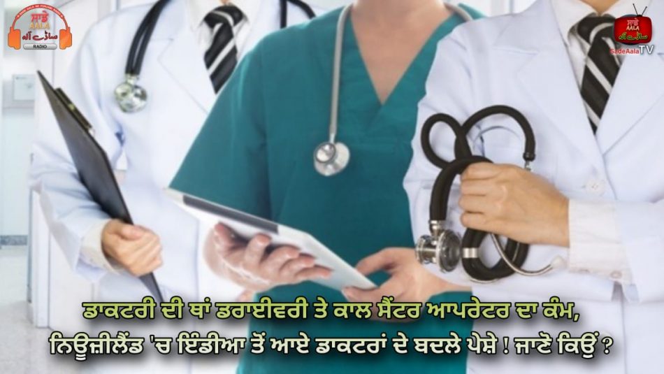 doctor the work of a driver
