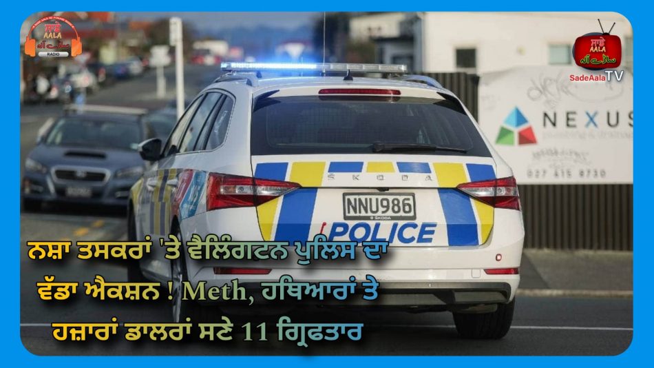 Wellington police arrested eleven people