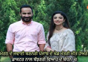 sports minister meet hayer wedding