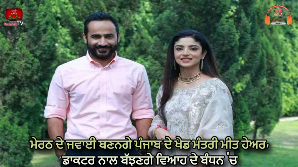 sports minister meet hayer wedding