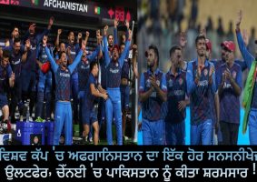 afghanistan beat pakistan by eight wickets