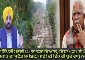 punjab govt stand on syl is clear