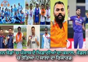 punjab players won total 19 medals