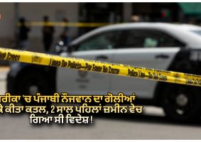 punjabi youth murder in america