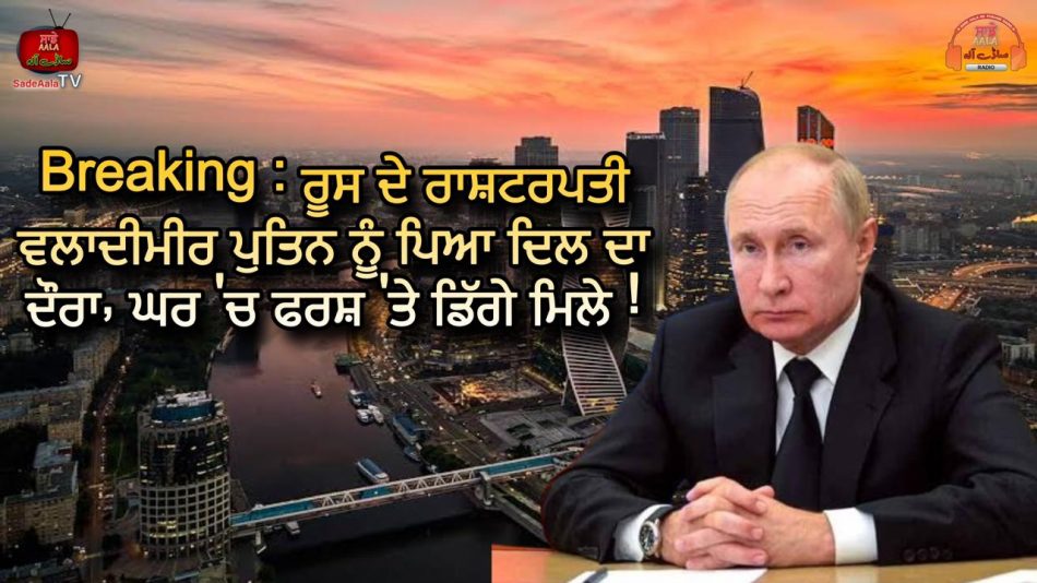 vladimir putin suffered a heart attack