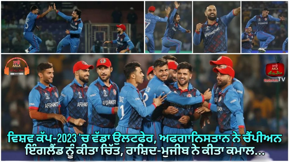 afghanistan beat england by 69 runs