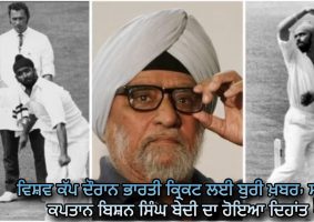 bishan singh bedi passed away
